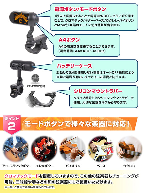 ギターチューナー チューナー クリップ式 《国内トッププレーヤー推薦》 ギター ベース ウクレレ バイオリン クロマチック 視認性抜群 日本語取説 micawber