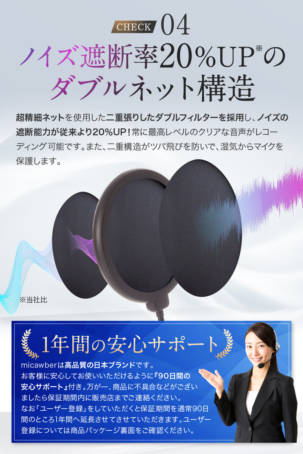 【強化改良型】 ポップガード 垂れ下がらない アーム強化 フラットクランプ付属 ポップブロッカー マイクフィルター Wフィルター ノイズ防止 micawber