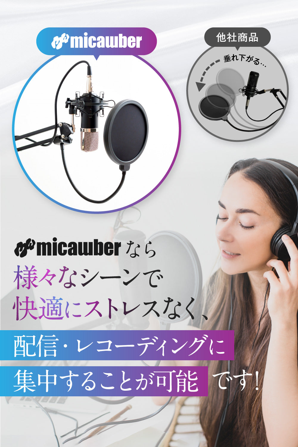 【強化改良型】 ポップガード 垂れ下がらない アーム強化 フラットクランプ付属 ポップブロッカー マイクフィルター Wフィルター ノイズ防止 micawber