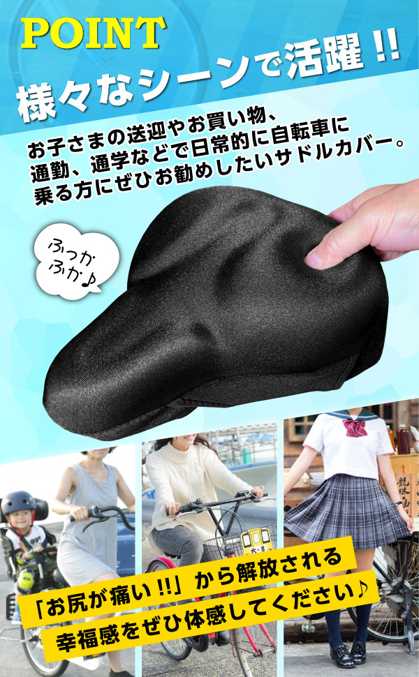 【低反発GEL 座り心地抜群 防水カバー付】 サドルカバー 自転車 サドル カバー クッション ママチャリ 自転車サドルカバー 痛くない 電動自転車 クロスバイク シティサイクル エアロバイク サドルクッション 防水 diddley