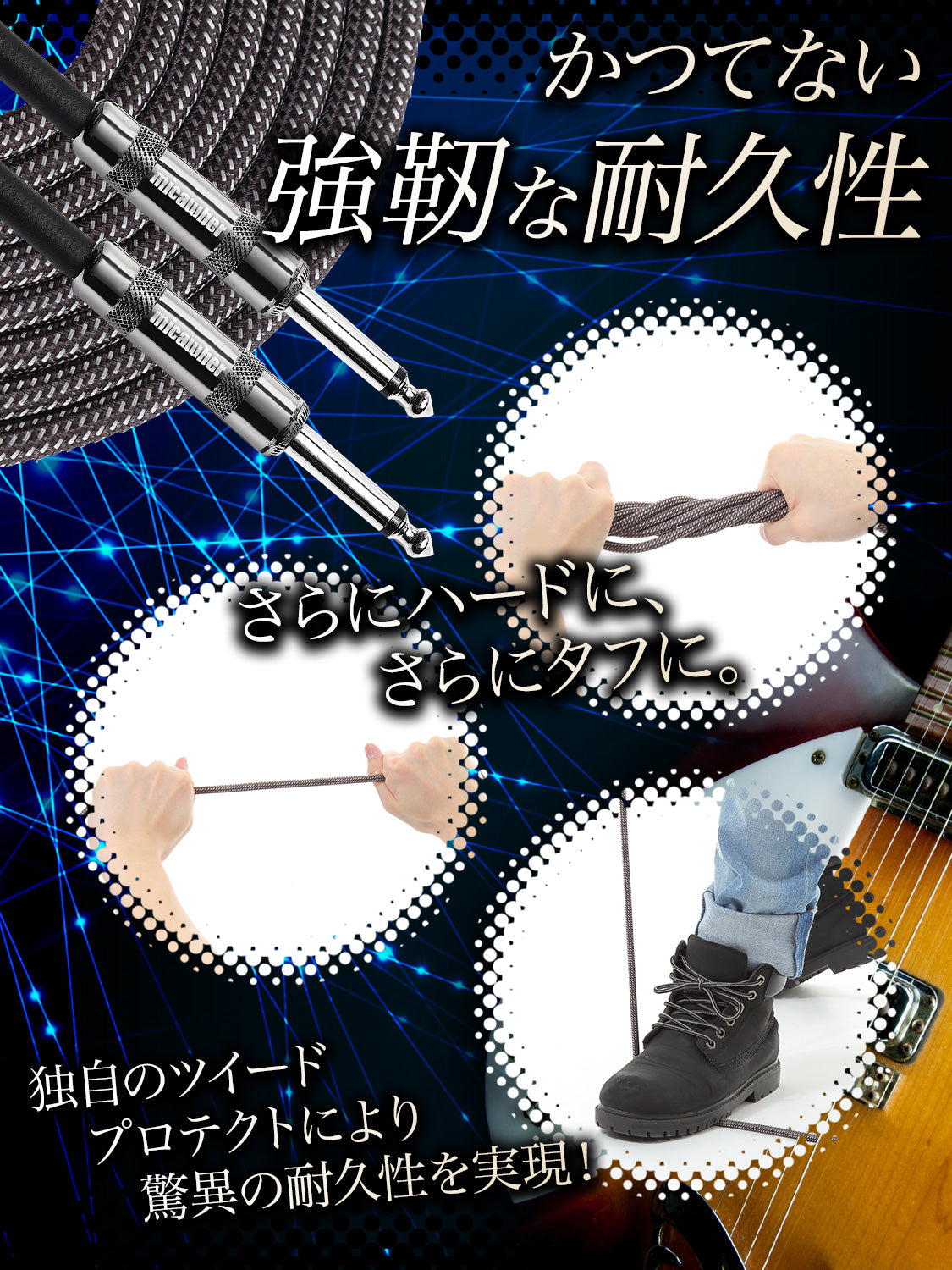 シールド ケーブル S-S 3m/6m 《国内トッププレーヤーも絶賛!》 ギター ベース 断線しにくい 軽量 ツイード織布 micawber