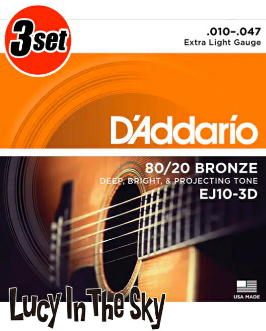 D'Addario（ダダリオ）アコギ弦80/20BronzeWoundExtraLight#EJ10-3D［.010-.047］3set