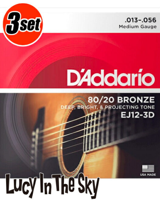 D'Addario（ダダリオ）アコギ弦80/20BronzeWoundMedium#EJ12-3D［.013-.056］3set