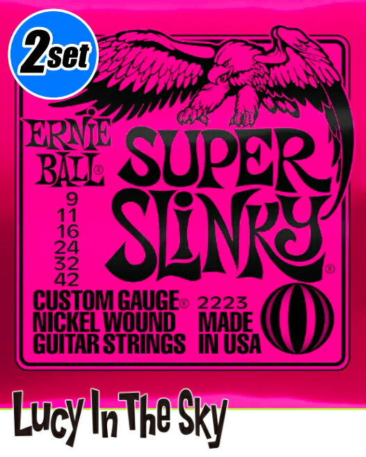 ERNIEBALL(アーニーボール)エレキ弦SuperSlinky#2223［.009-.042］2set